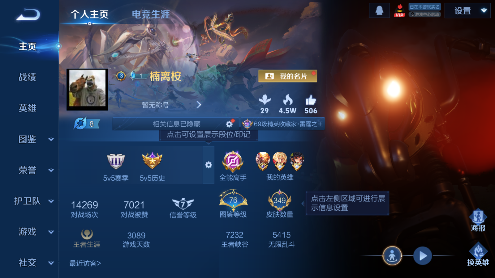 WZQM4284939王者荣耀账号详情图3