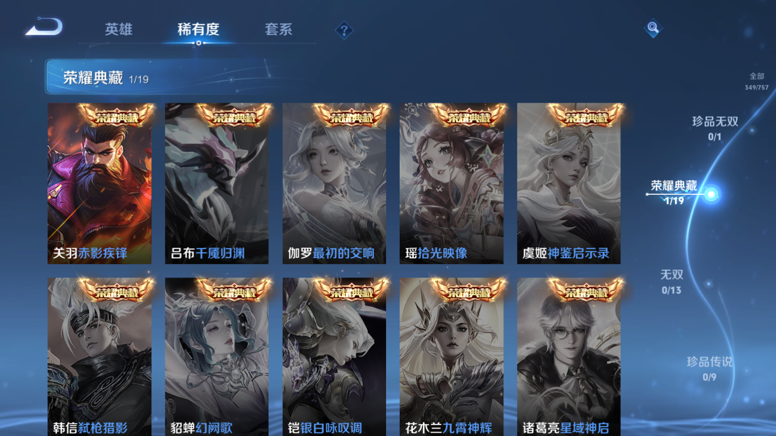 WZQM4284939王者荣耀账号详情图7