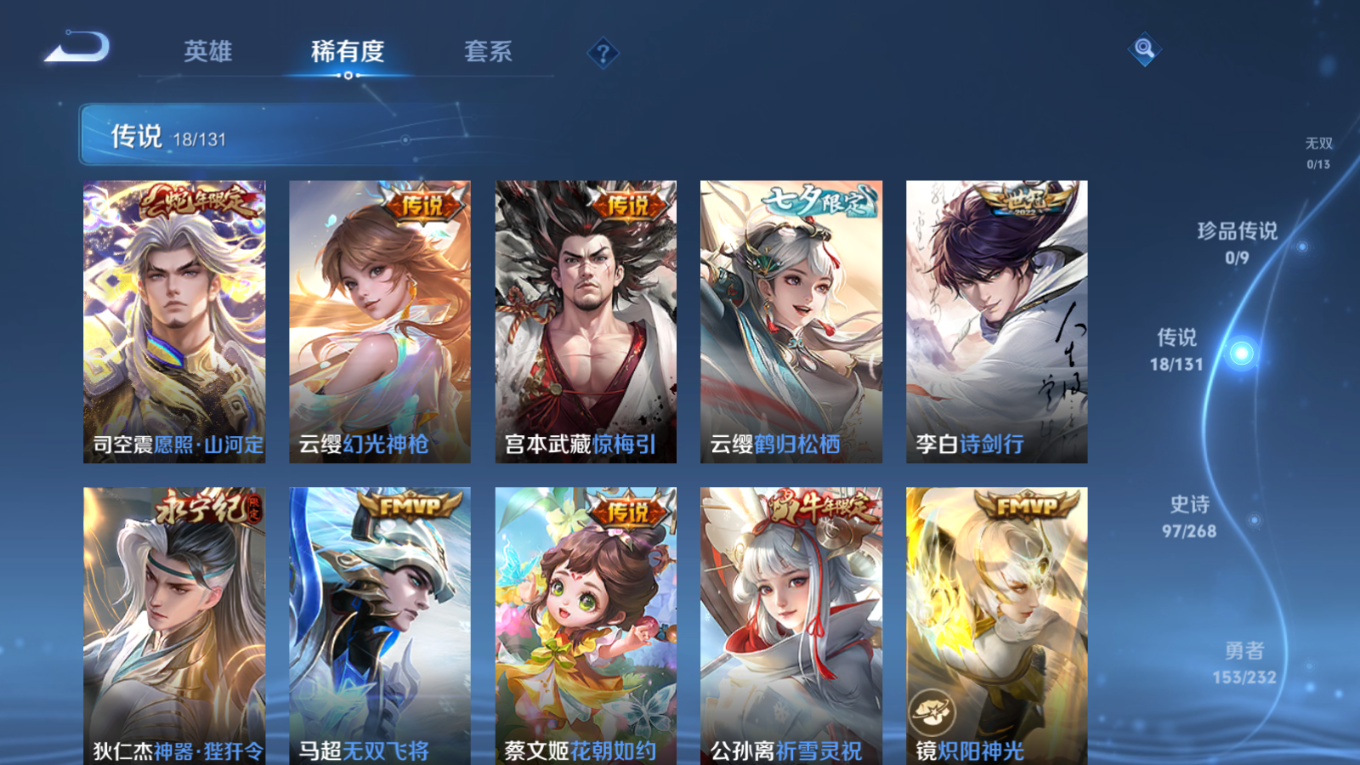 WZQM4284939王者荣耀账号详情图8