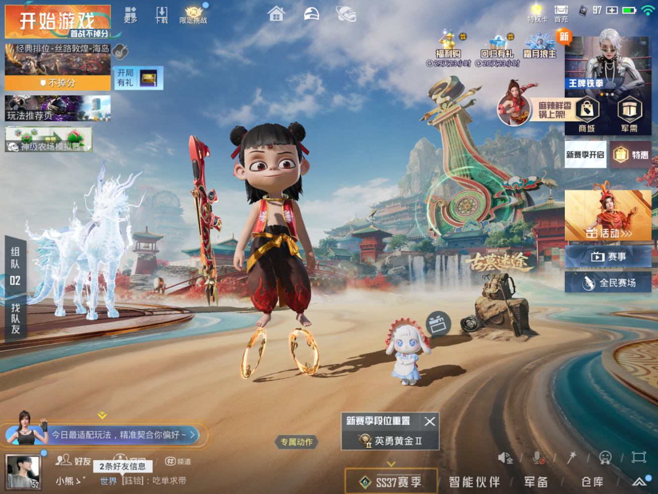 HPQM4161484和平精英账号详情图5