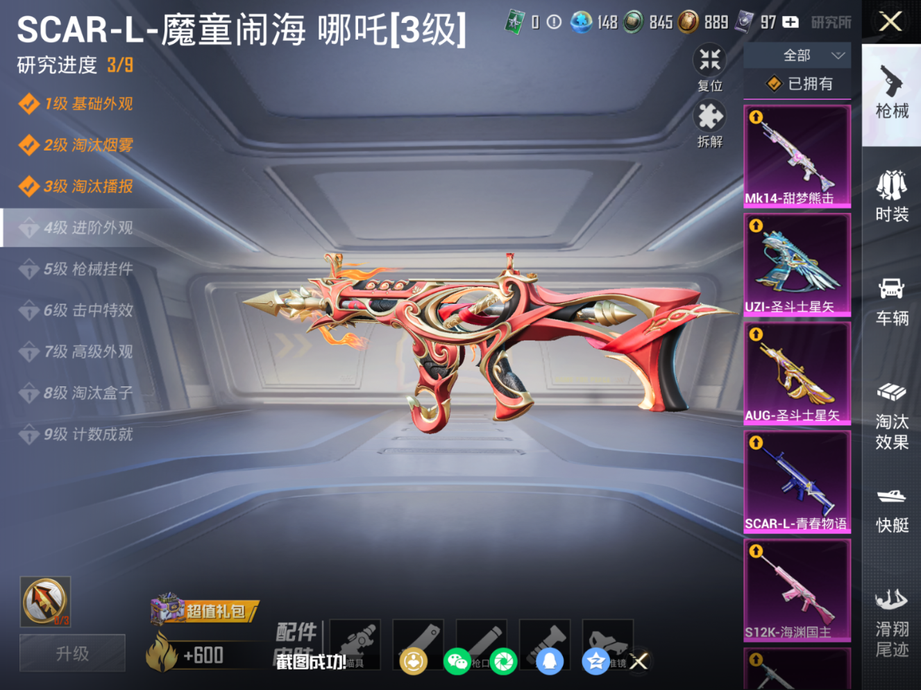 HPQM4161484和平精英账号详情图15