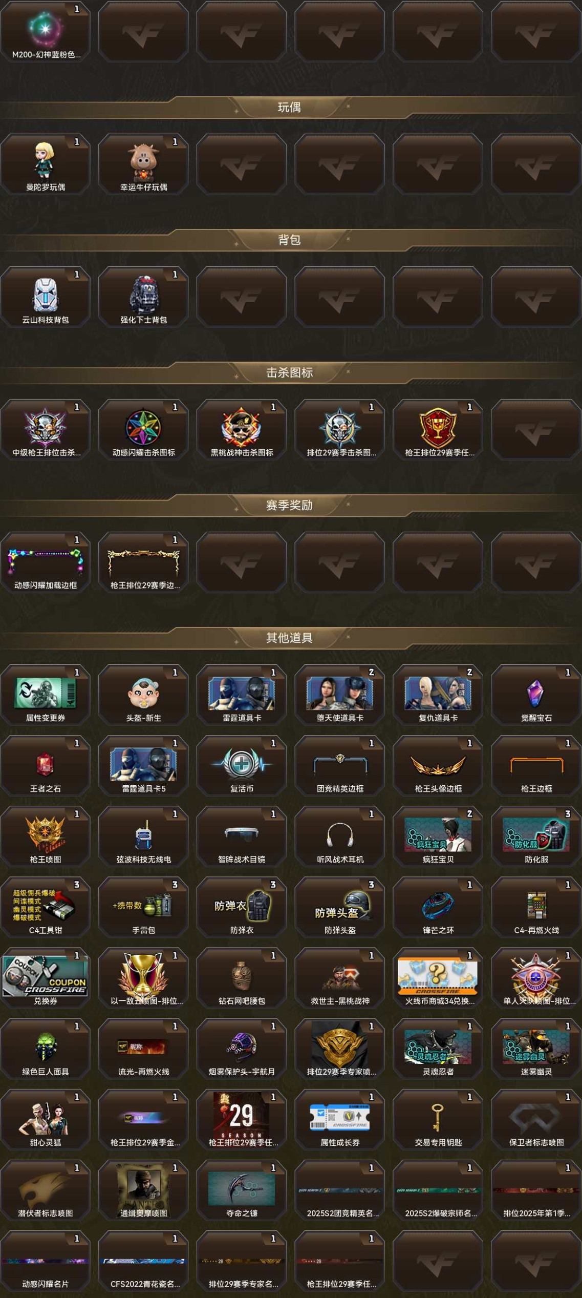 账号详情图片