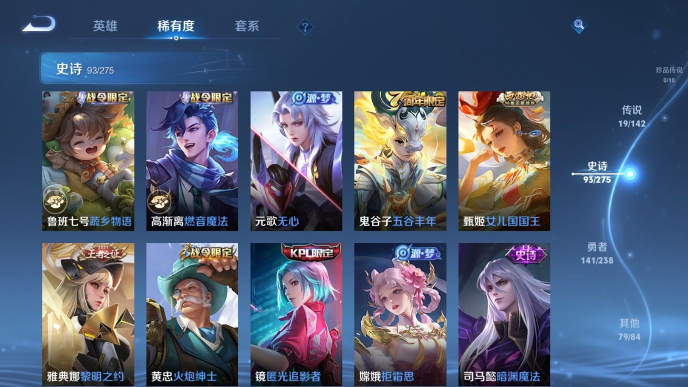 WZQM4285043王者荣耀账号详情图13