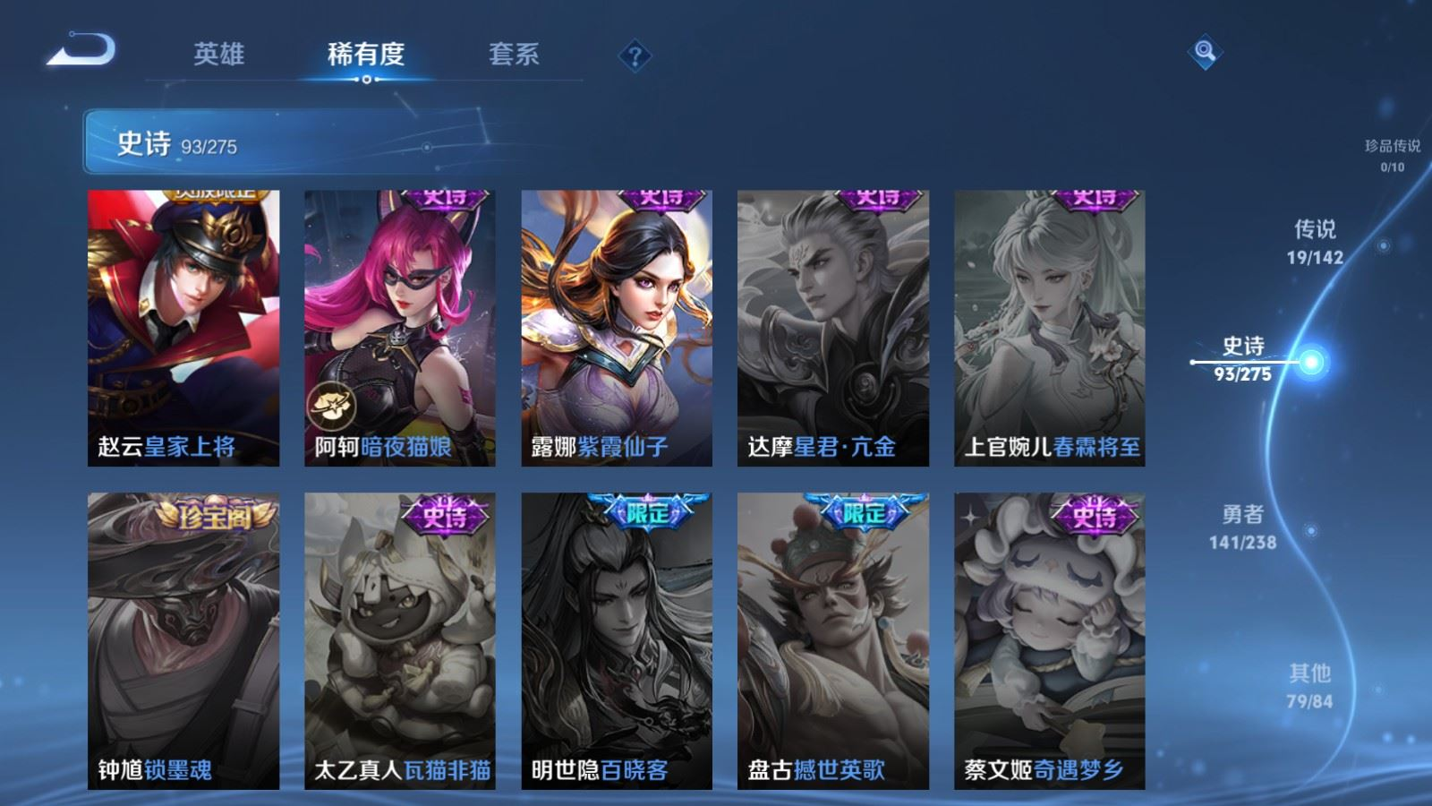 WZQM4285043王者荣耀账号详情图18