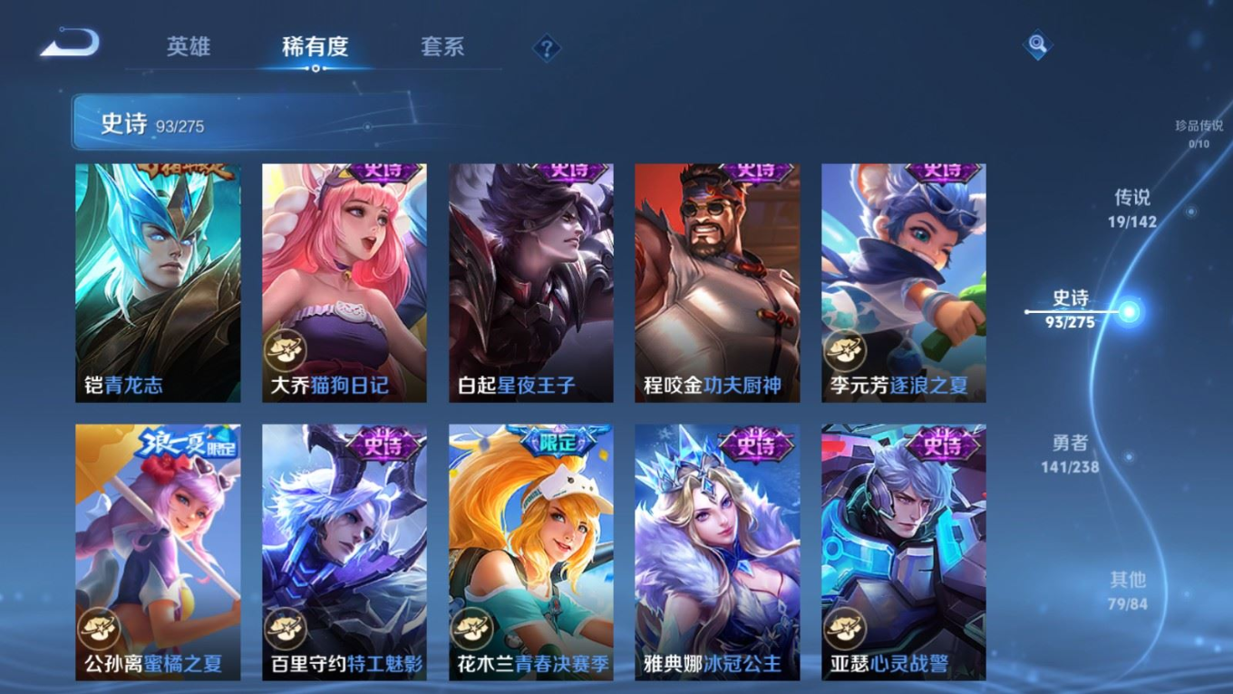 WZQM4285043王者荣耀账号详情图17