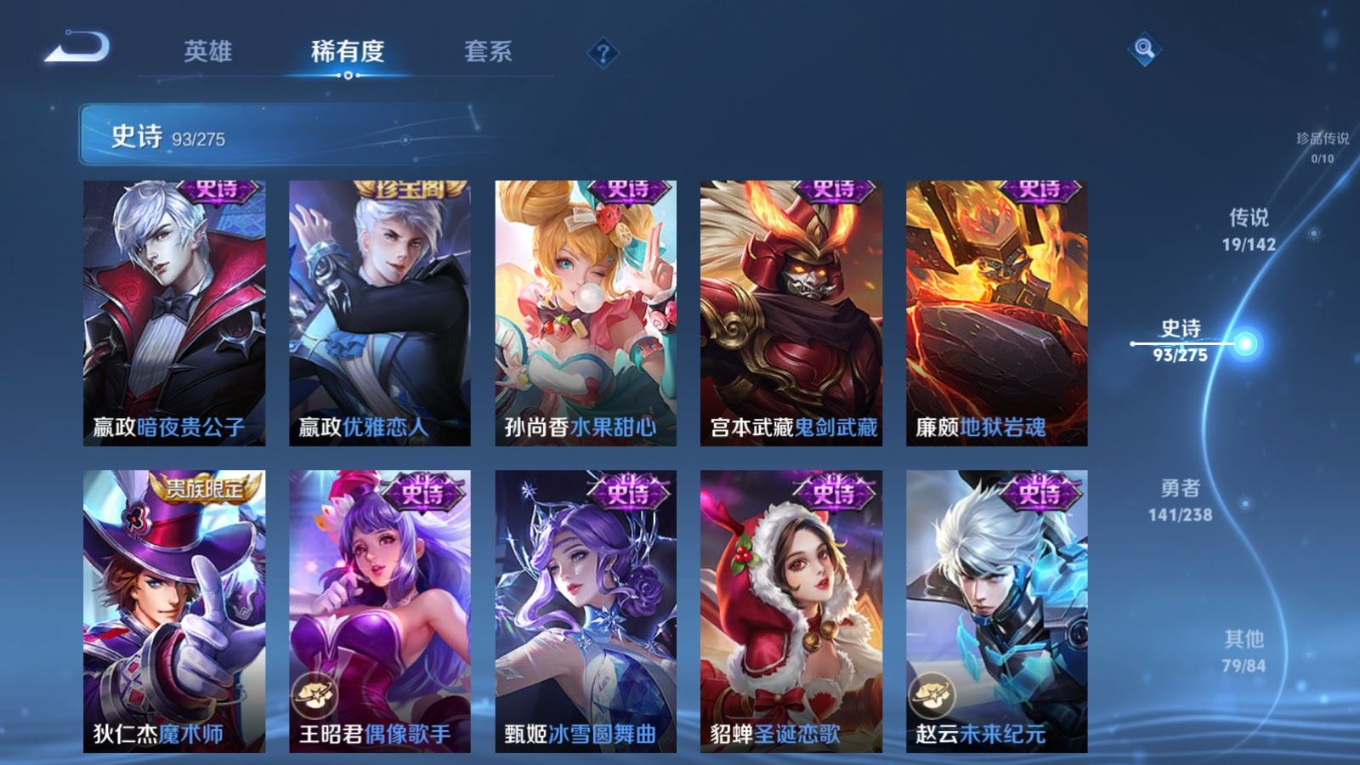 WZQM4285043王者荣耀账号详情图21