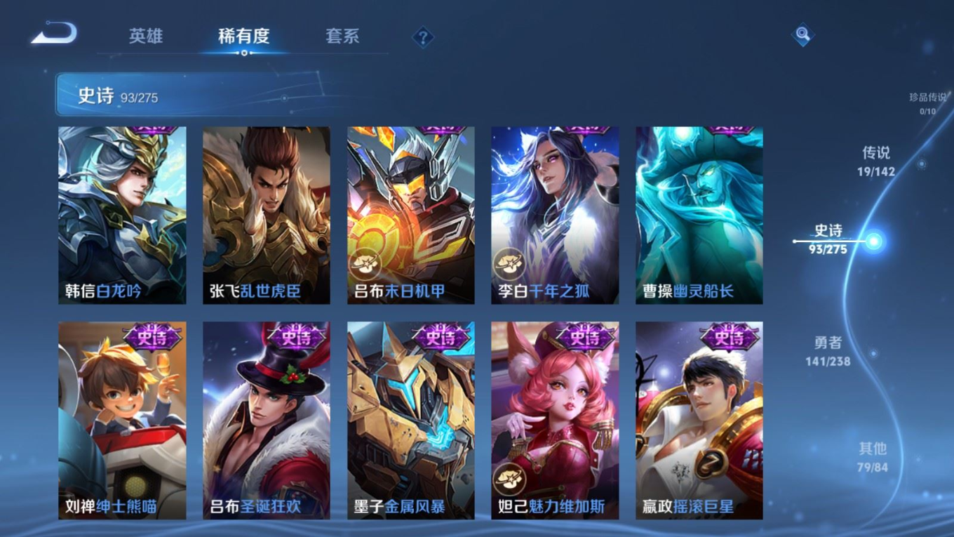 WZQM4285043王者荣耀账号详情图19