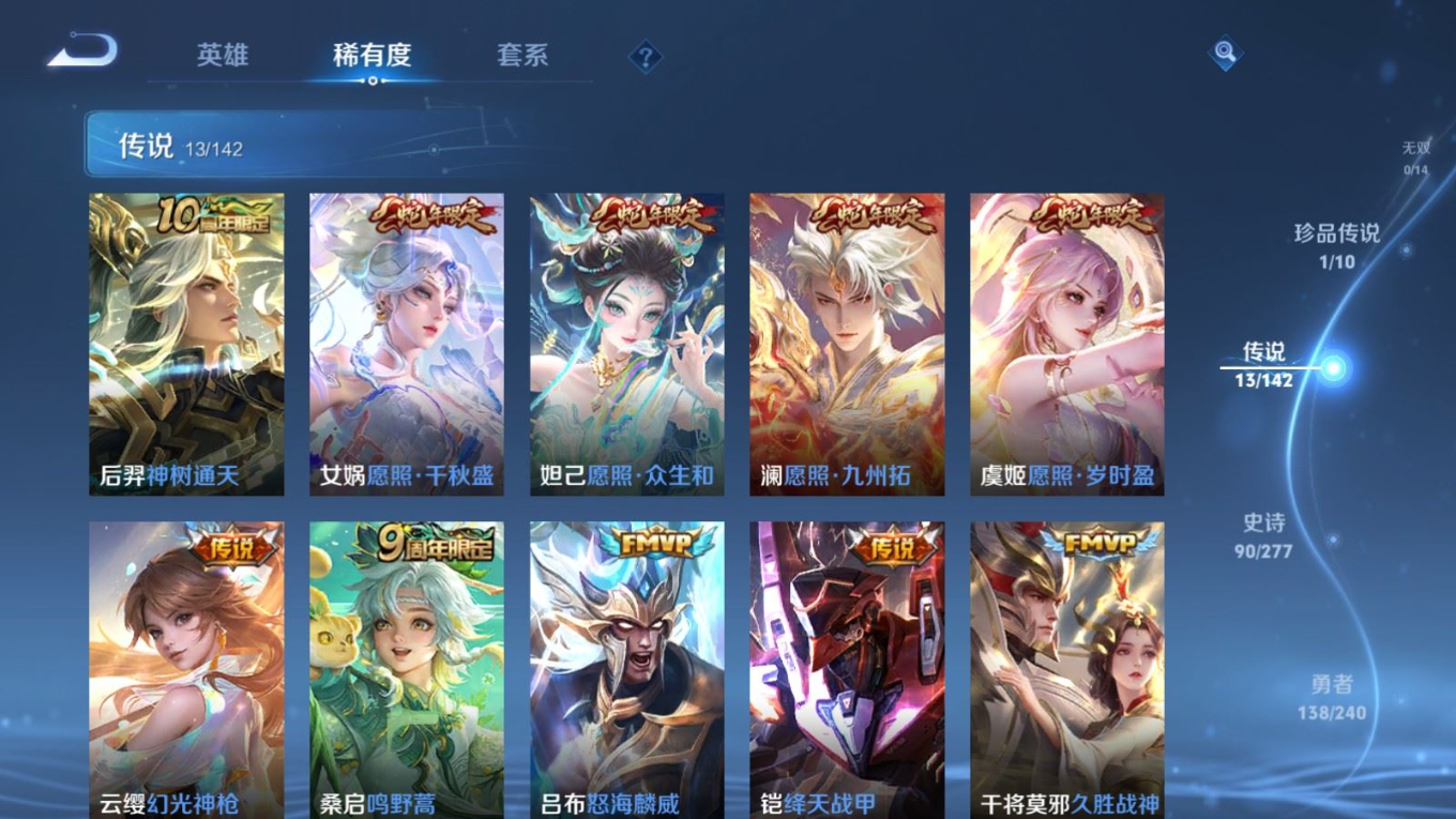 WZQM4285039王者荣耀账号详情图10