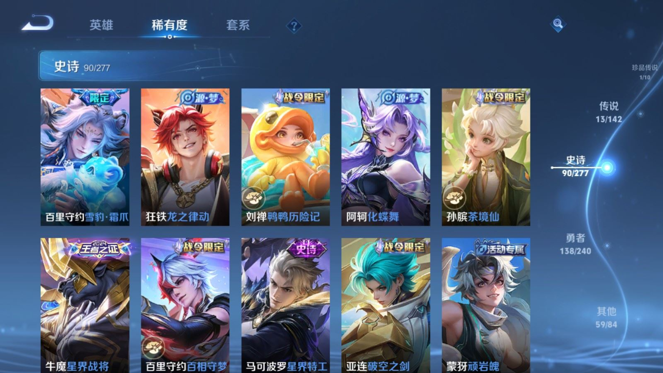 WZQM4285039王者荣耀账号详情图12