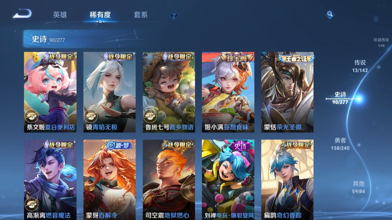 WZQM4285039王者荣耀账号详情图13