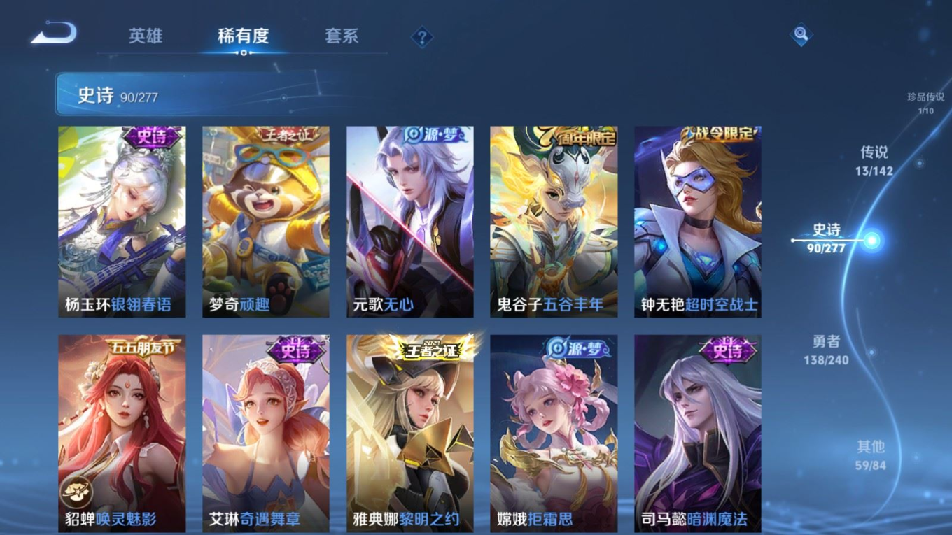 WZQM4285039王者荣耀账号详情图14