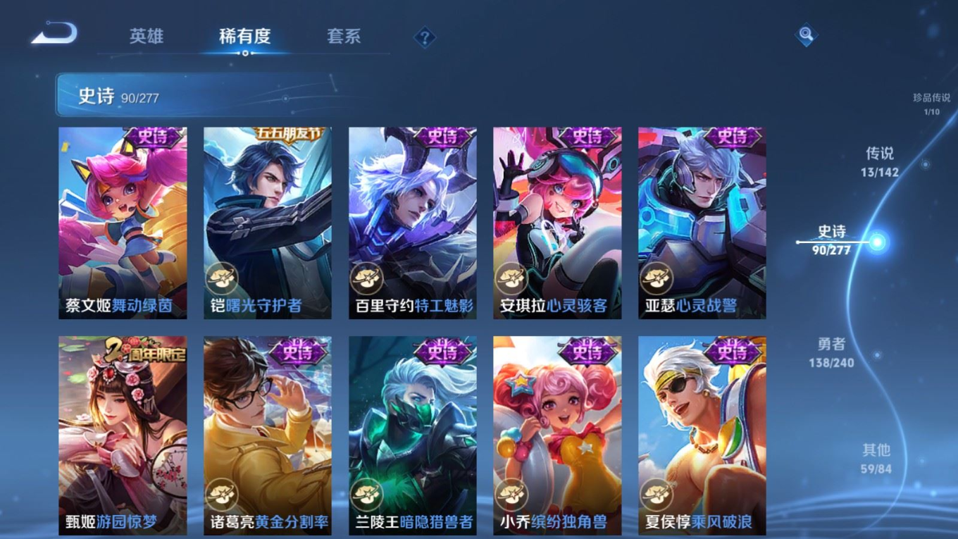 WZQM4285039王者荣耀账号详情图17