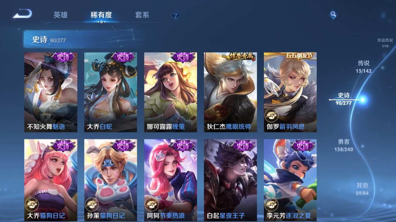 WZQM4285039王者荣耀账号详情图16