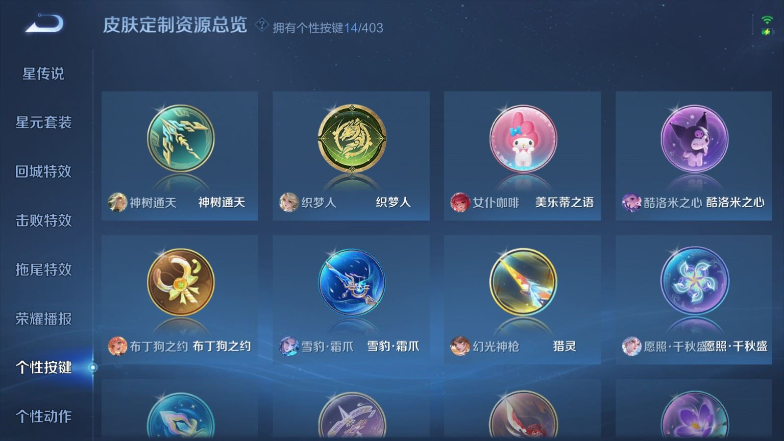 WZQM4285039王者荣耀账号详情图21