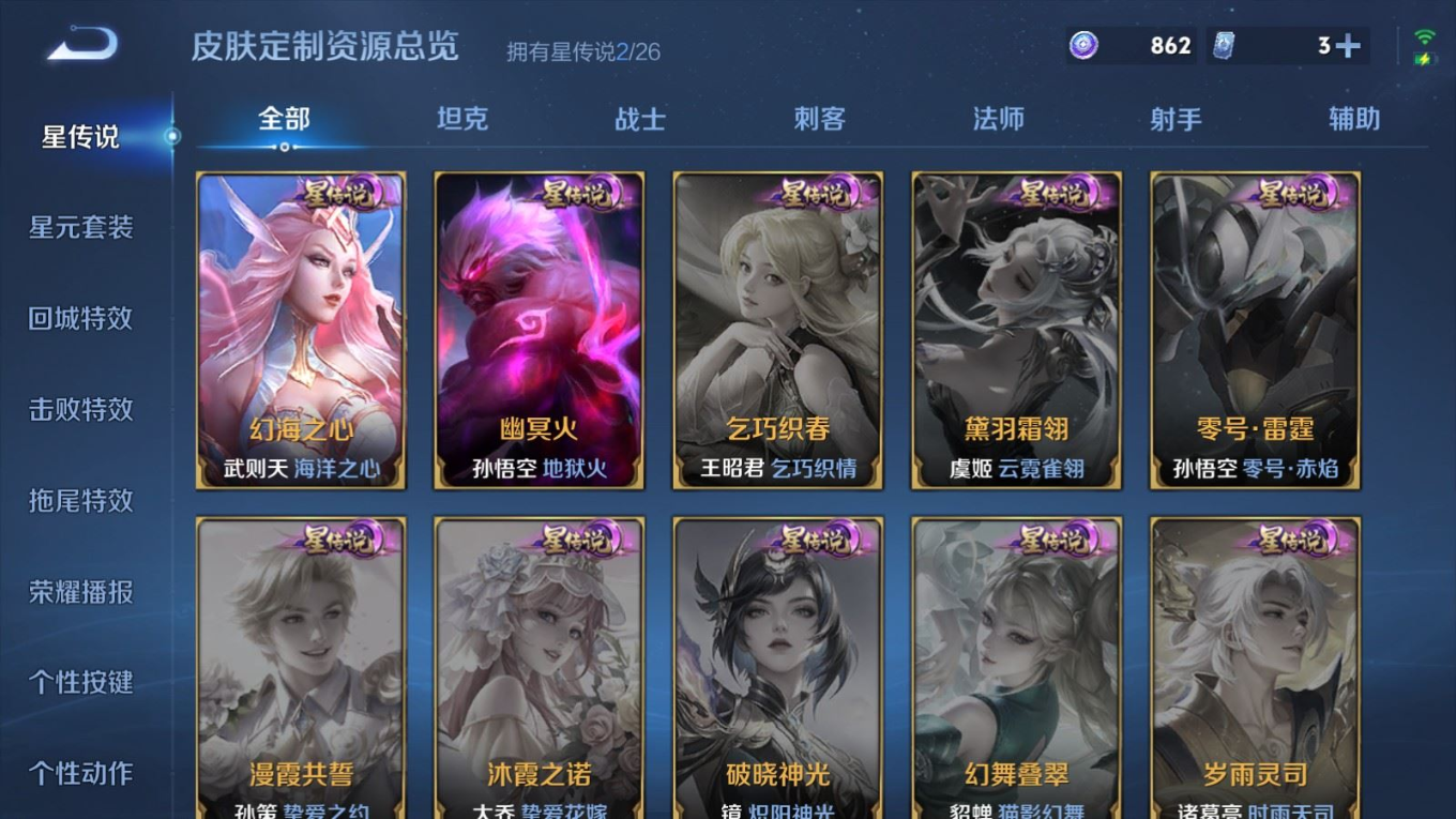 WZQM4285039王者荣耀账号详情图22