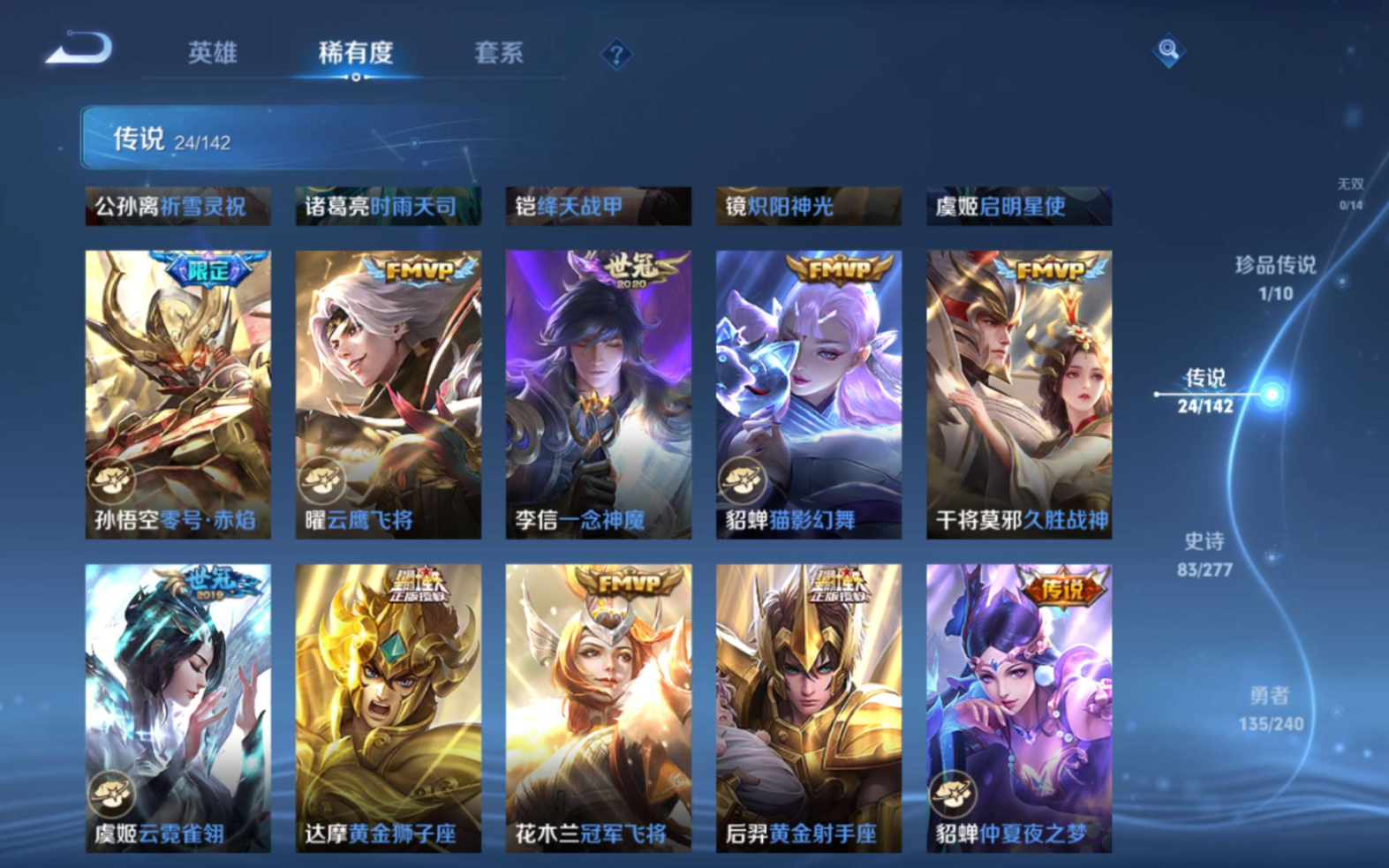 WZQM4285040王者荣耀账号详情图10