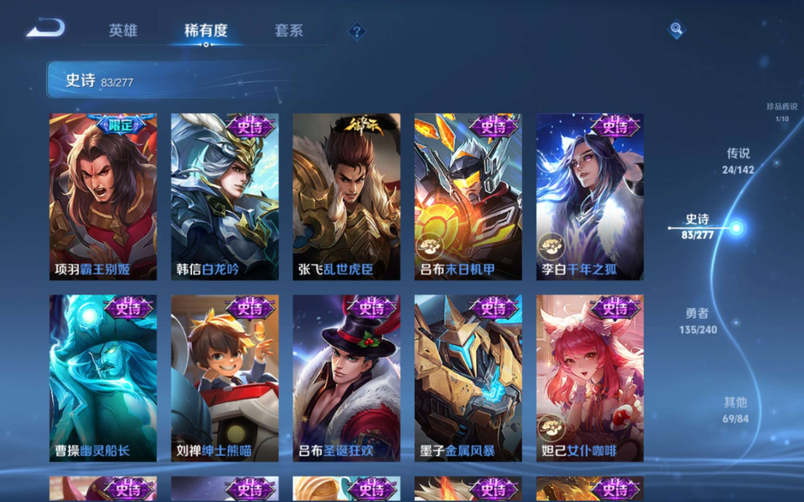 WZQM4285040王者荣耀账号详情图18