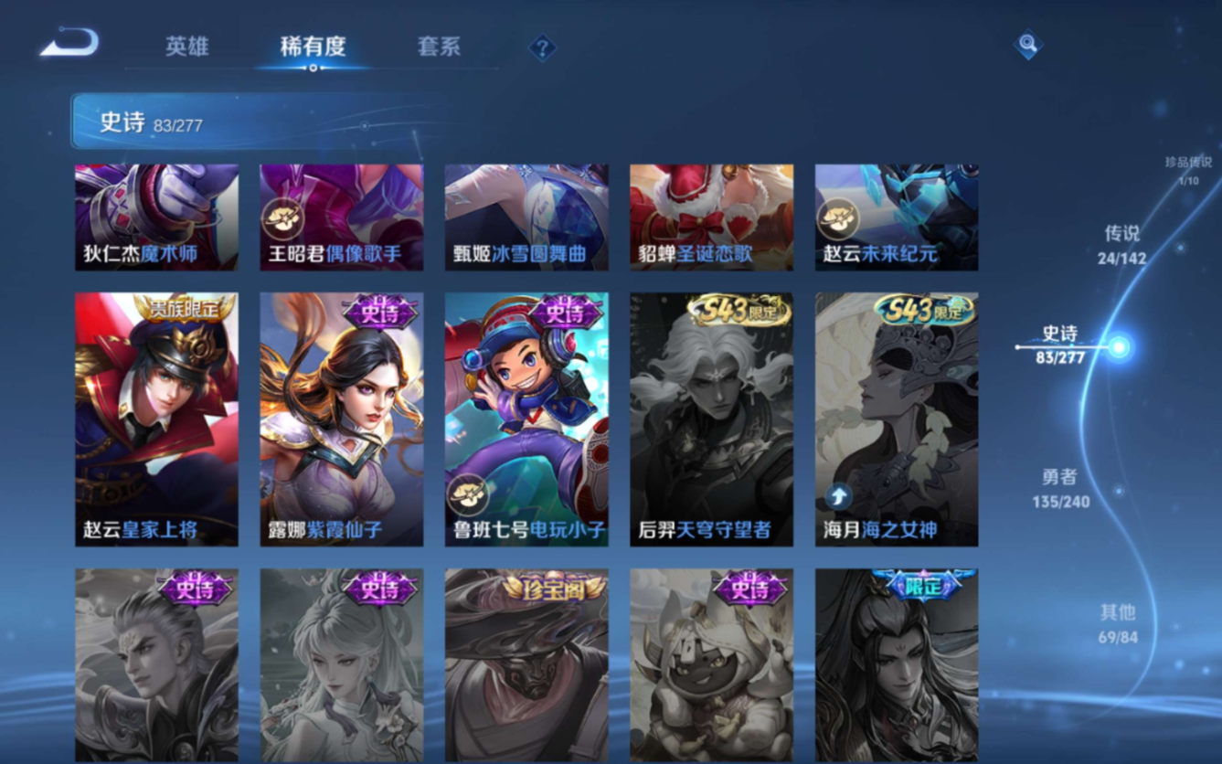 WZQM4285040王者荣耀账号详情图20