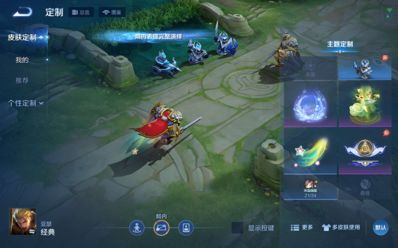 WZQM4285040王者荣耀账号详情图21