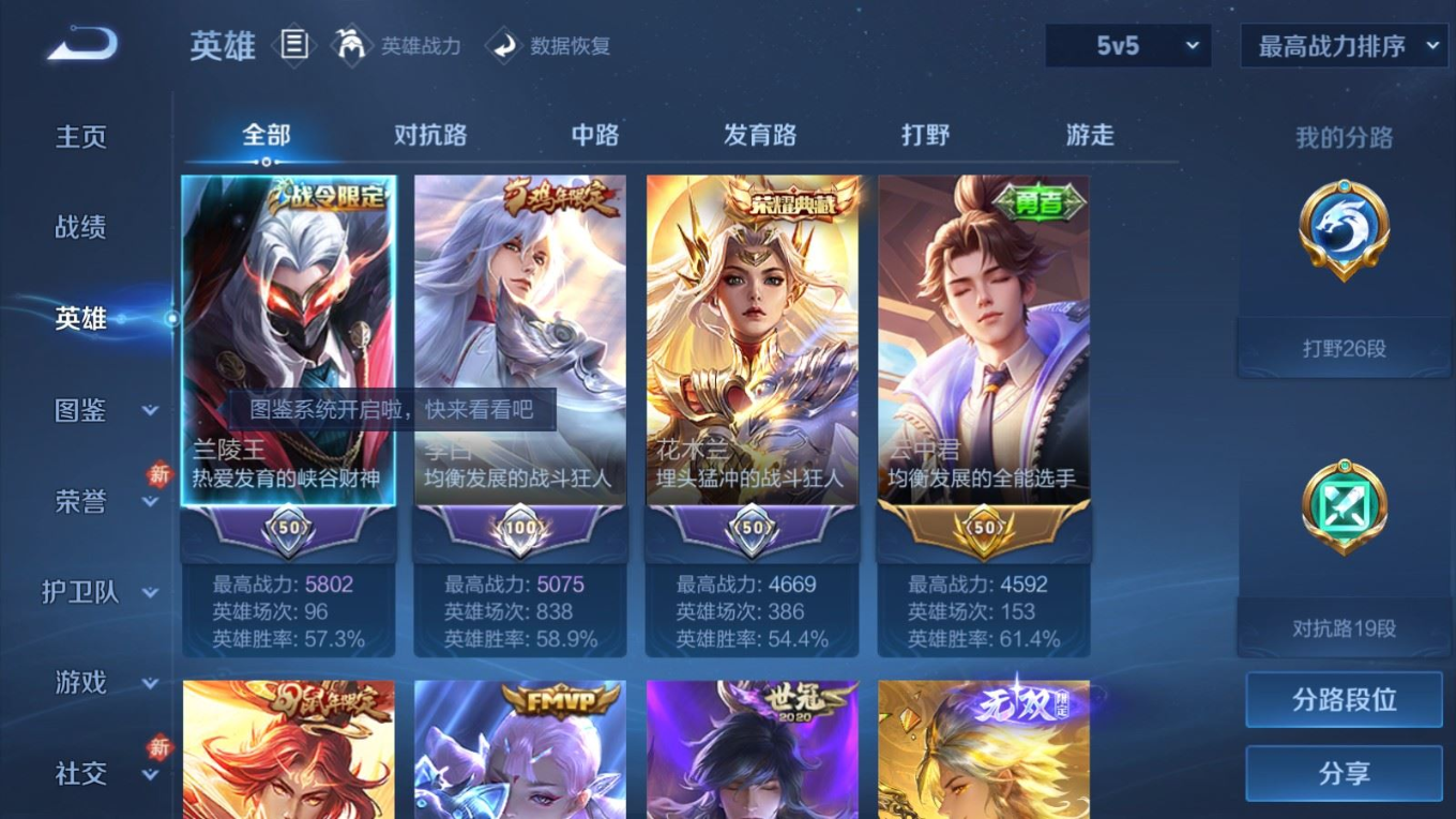 WZQM4285042王者荣耀账号详情图5