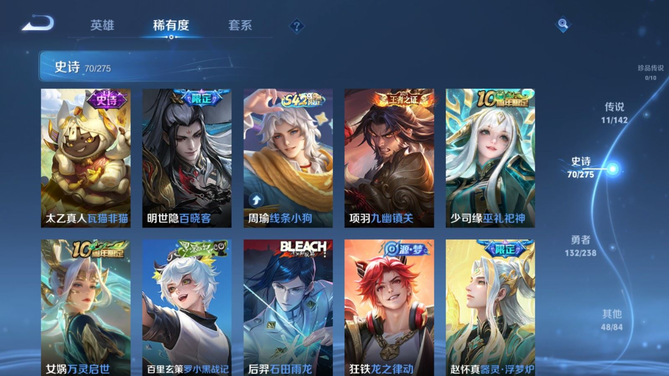 WZQM4285042王者荣耀账号详情图11