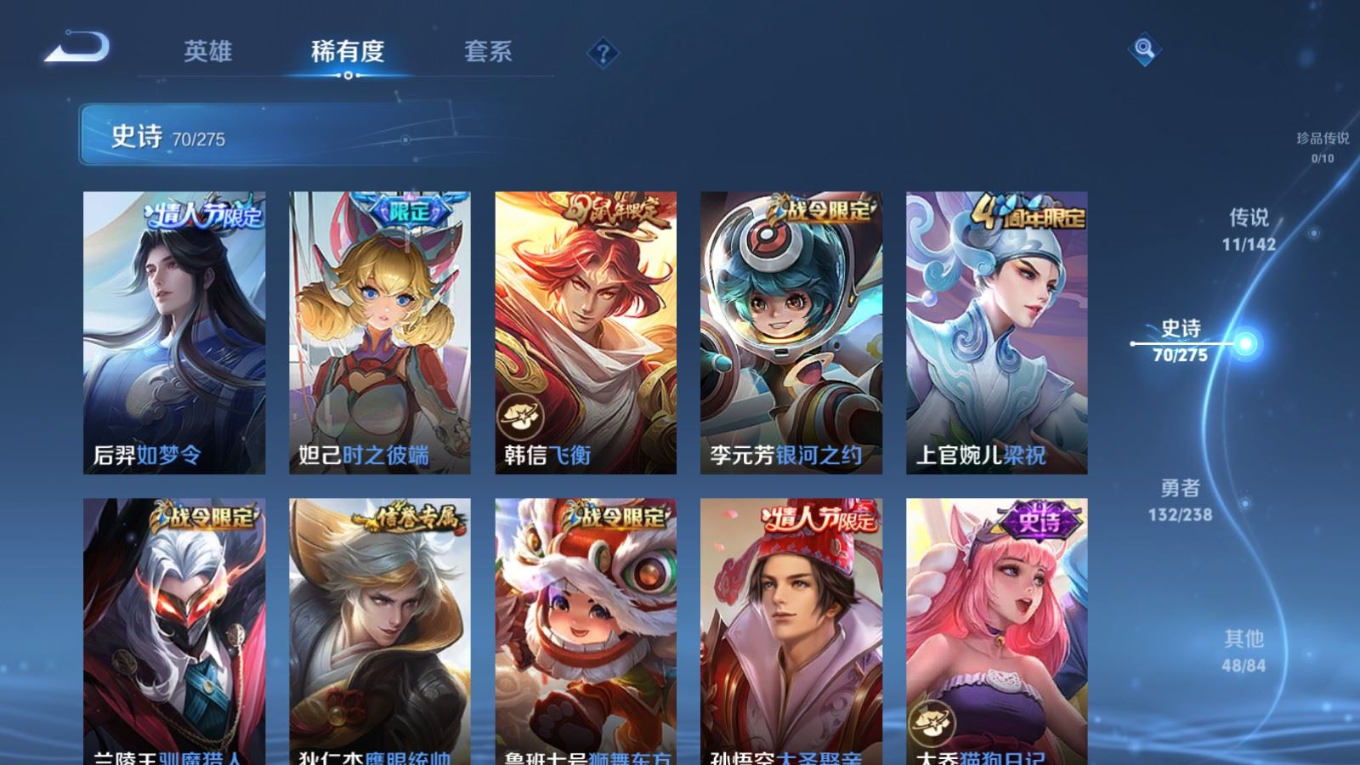 WZQM4285042王者荣耀账号详情图14