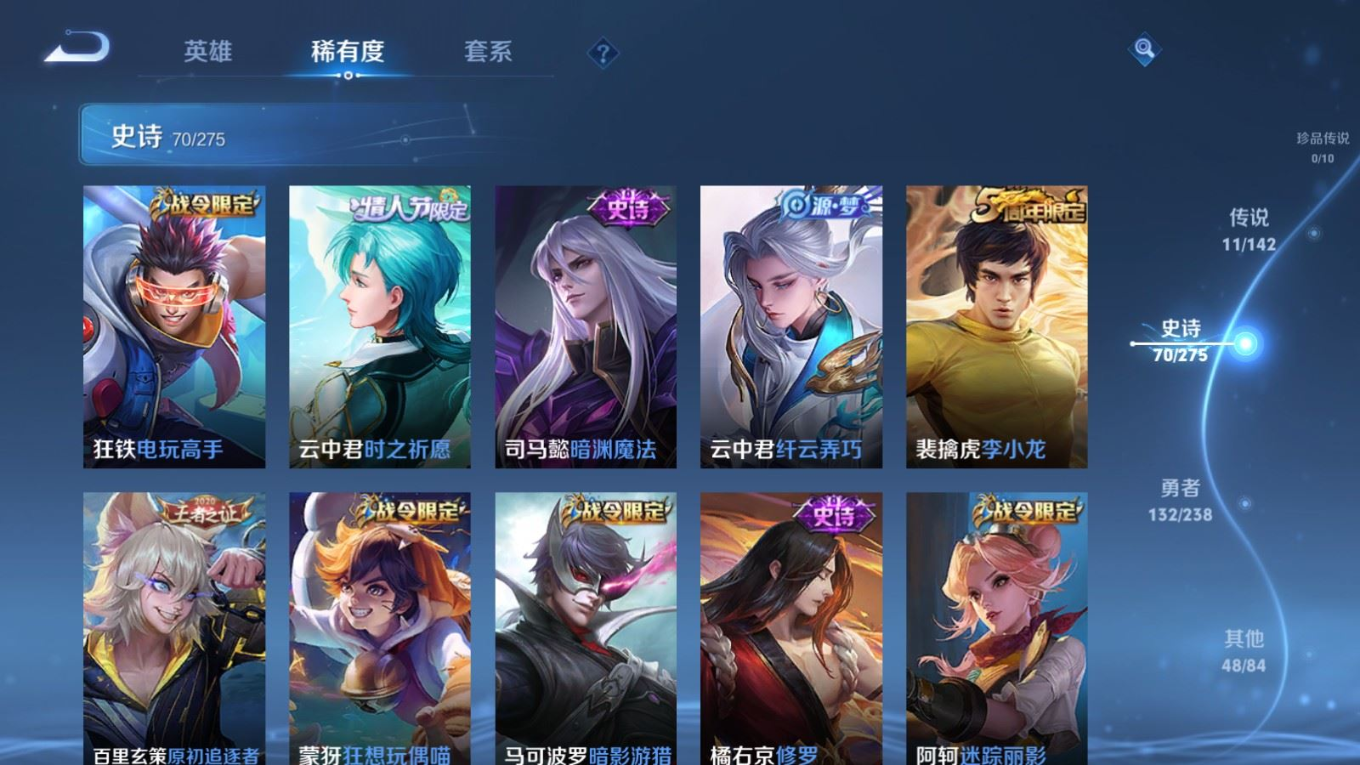 WZQM4285042王者荣耀账号详情图13