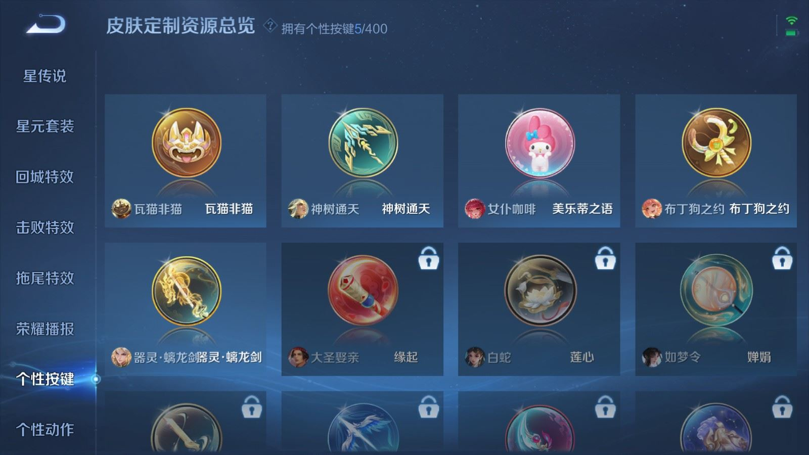 WZQM4285042王者荣耀账号详情图19