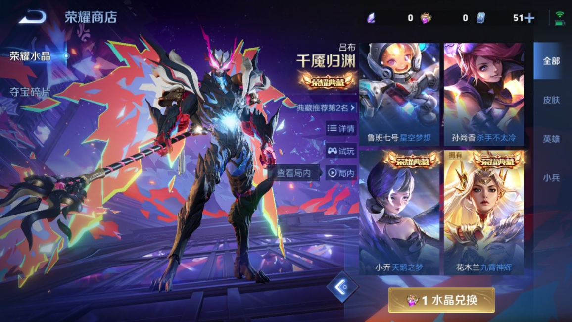 WZQM4285042王者荣耀账号详情图22