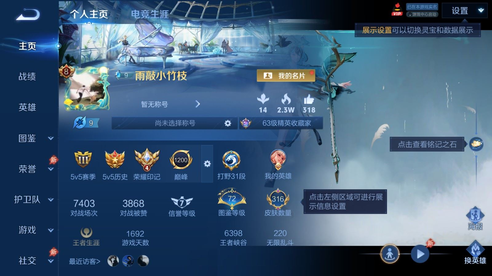 WZCMW4312734王者荣耀账号详情图2