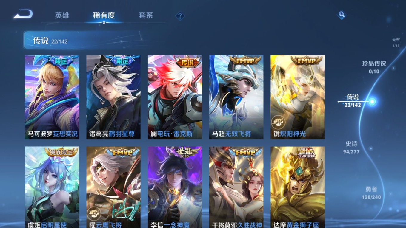 WZCMW4312734王者荣耀账号详情图10