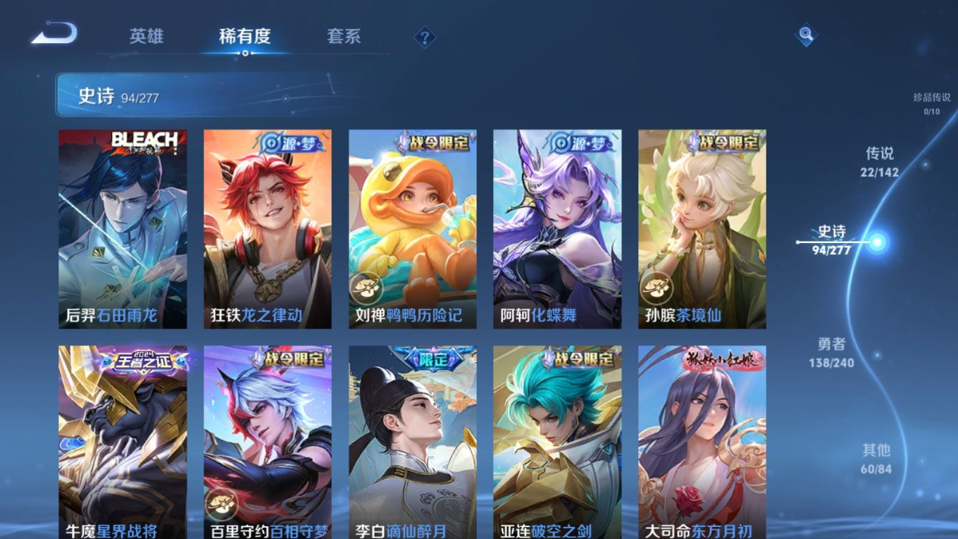 WZCMW4312734王者荣耀账号详情图12