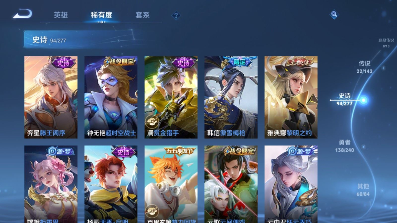 WZCMW4312734王者荣耀账号详情图15