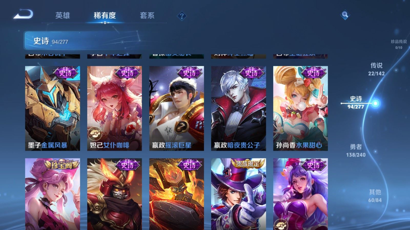 WZCMW4312734王者荣耀账号详情图20