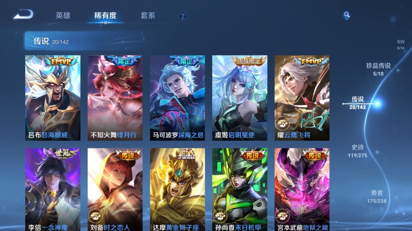 WZQM4285075王者荣耀账号详情图8