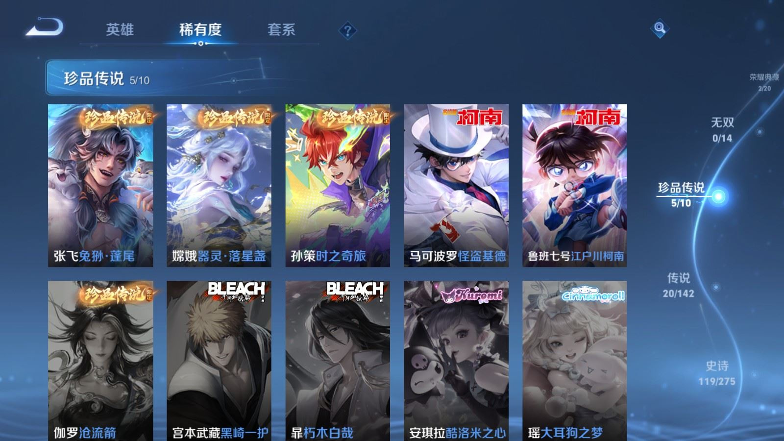 WZQM4285075王者荣耀账号详情图10