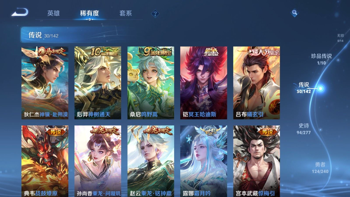 WZQM4285076王者荣耀账号详情图9 WZQM4285076王者荣耀账号详情图9