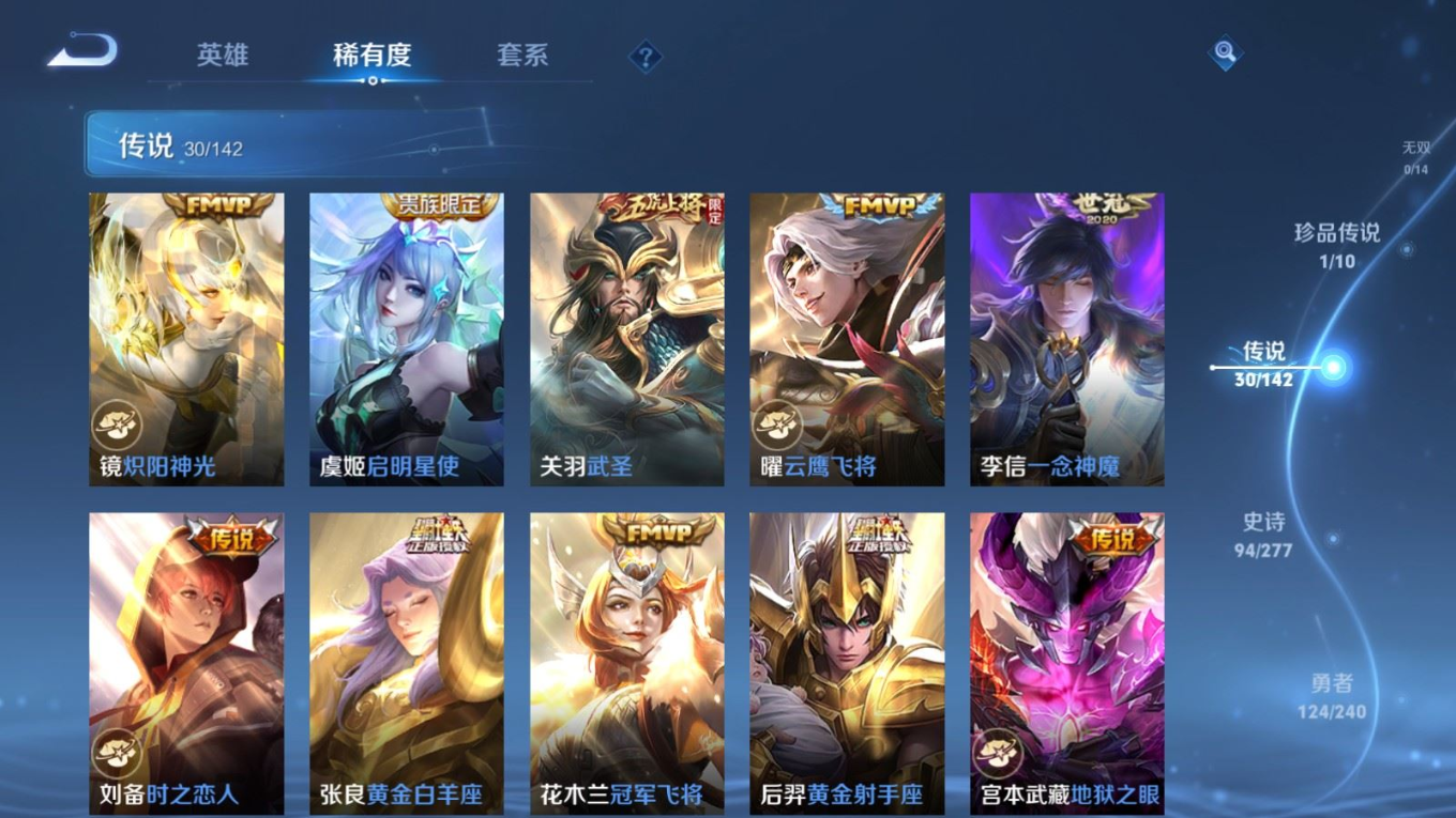 WZQM4285076王者荣耀账号详情图10 WZQM4285076王者荣耀账号详情图10