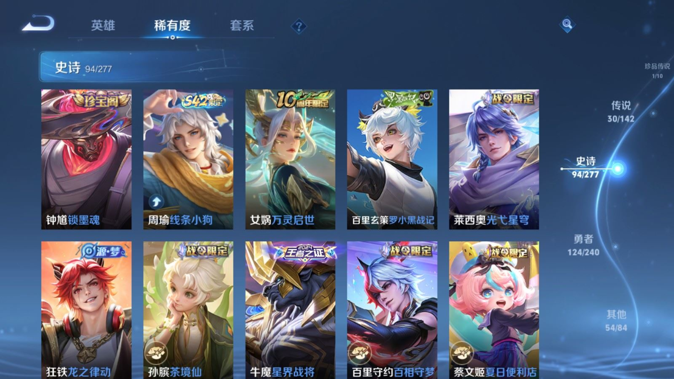 WZQM4285076王者荣耀账号详情图12 WZQM4285076王者荣耀账号详情图12