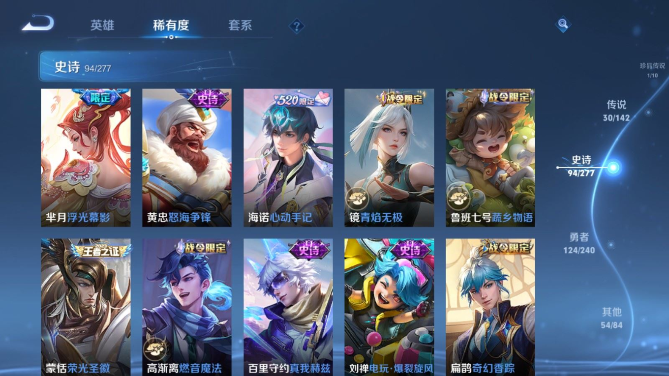 WZQM4285076王者荣耀账号详情图13 WZQM4285076王者荣耀账号详情图13