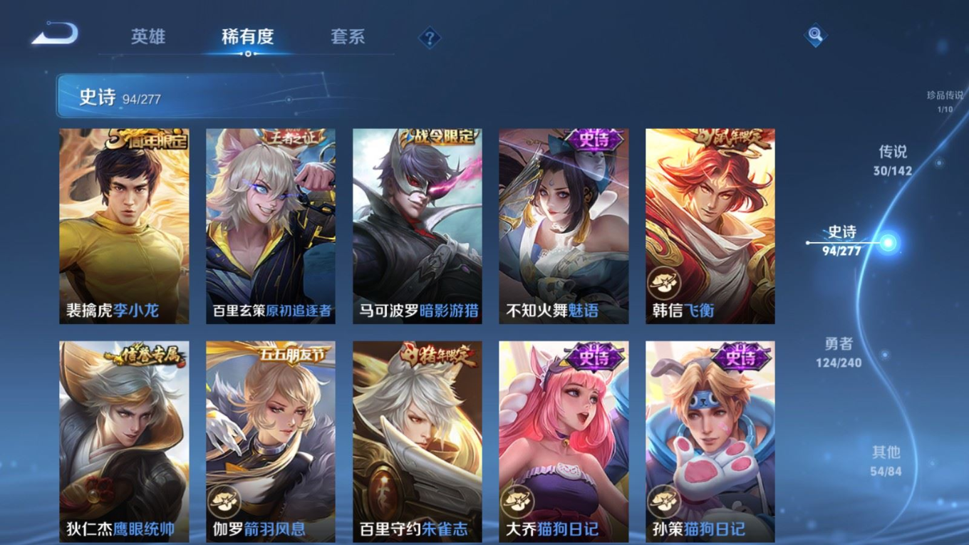 WZQM4285076王者荣耀账号详情图16 WZQM4285076王者荣耀账号详情图16