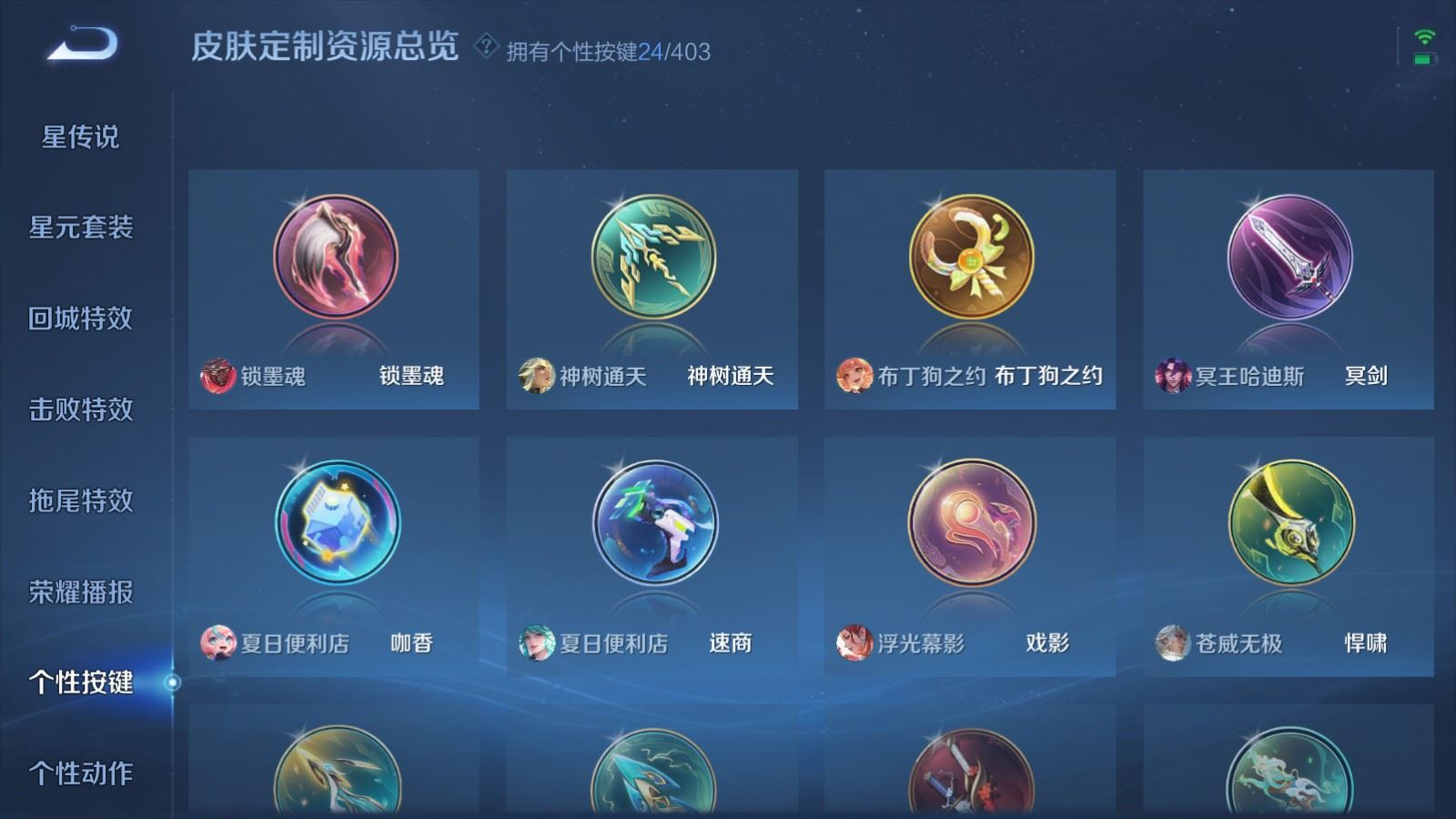 WZQM4285076王者荣耀账号详情图23 WZQM4285076王者荣耀账号详情图23