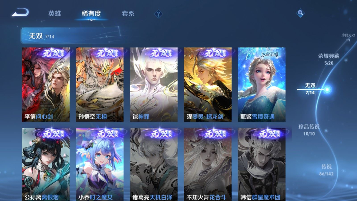 WZQM4285077王者荣耀账号详情图8