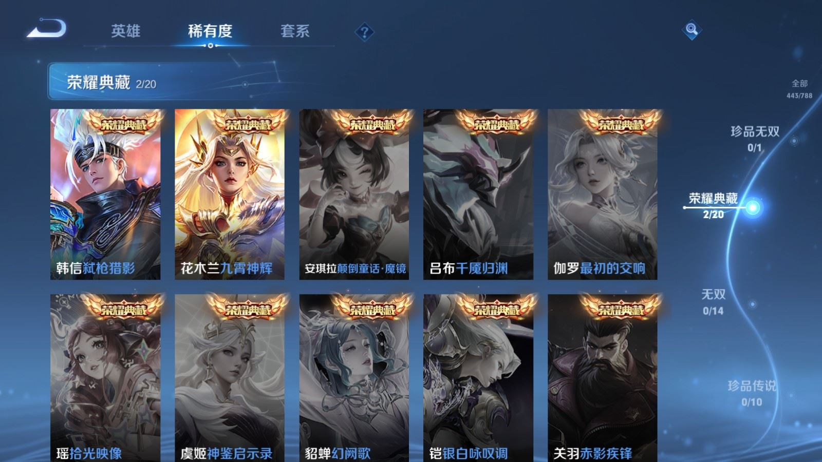 WZQM4285078王者荣耀账号详情图5