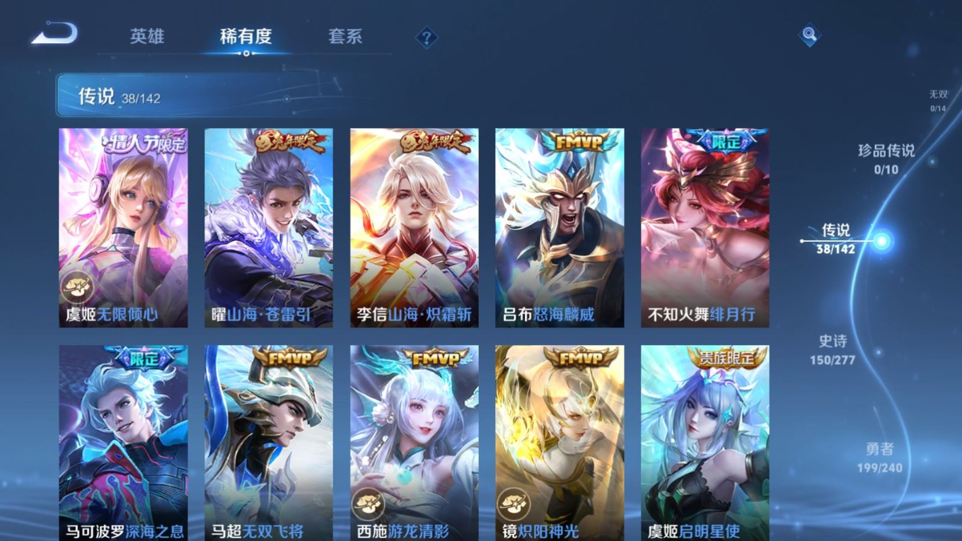 WZQM4285078王者荣耀账号详情图10