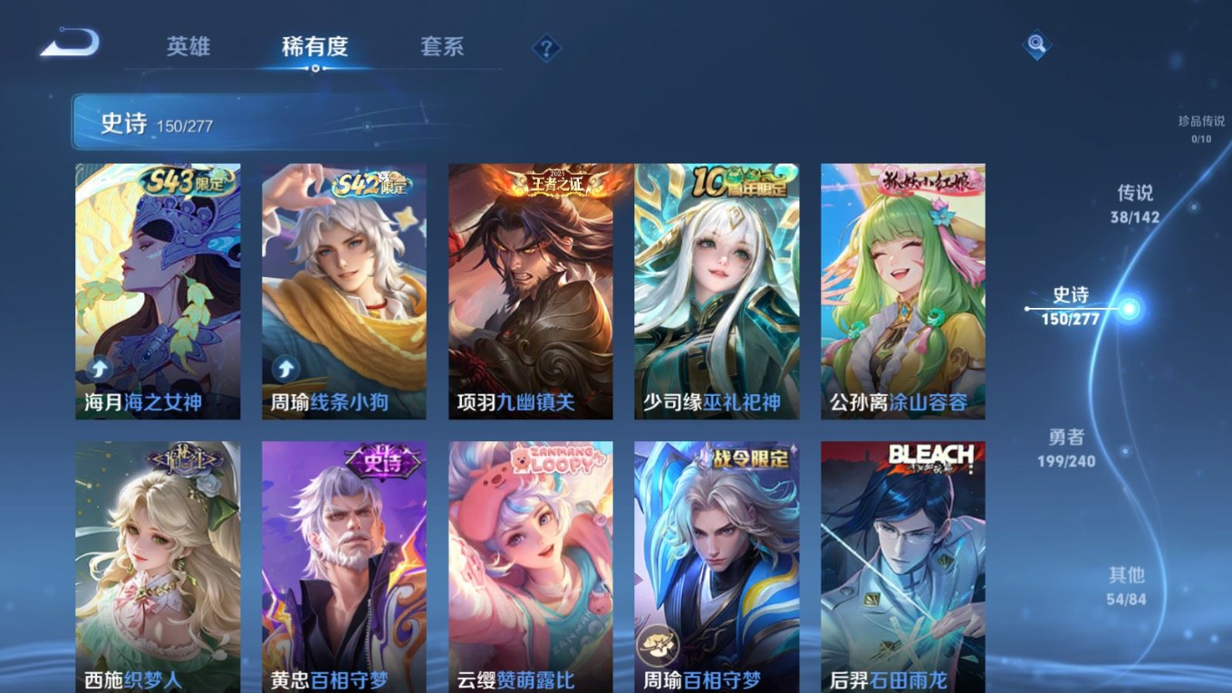 WZQM4285078王者荣耀账号详情图12