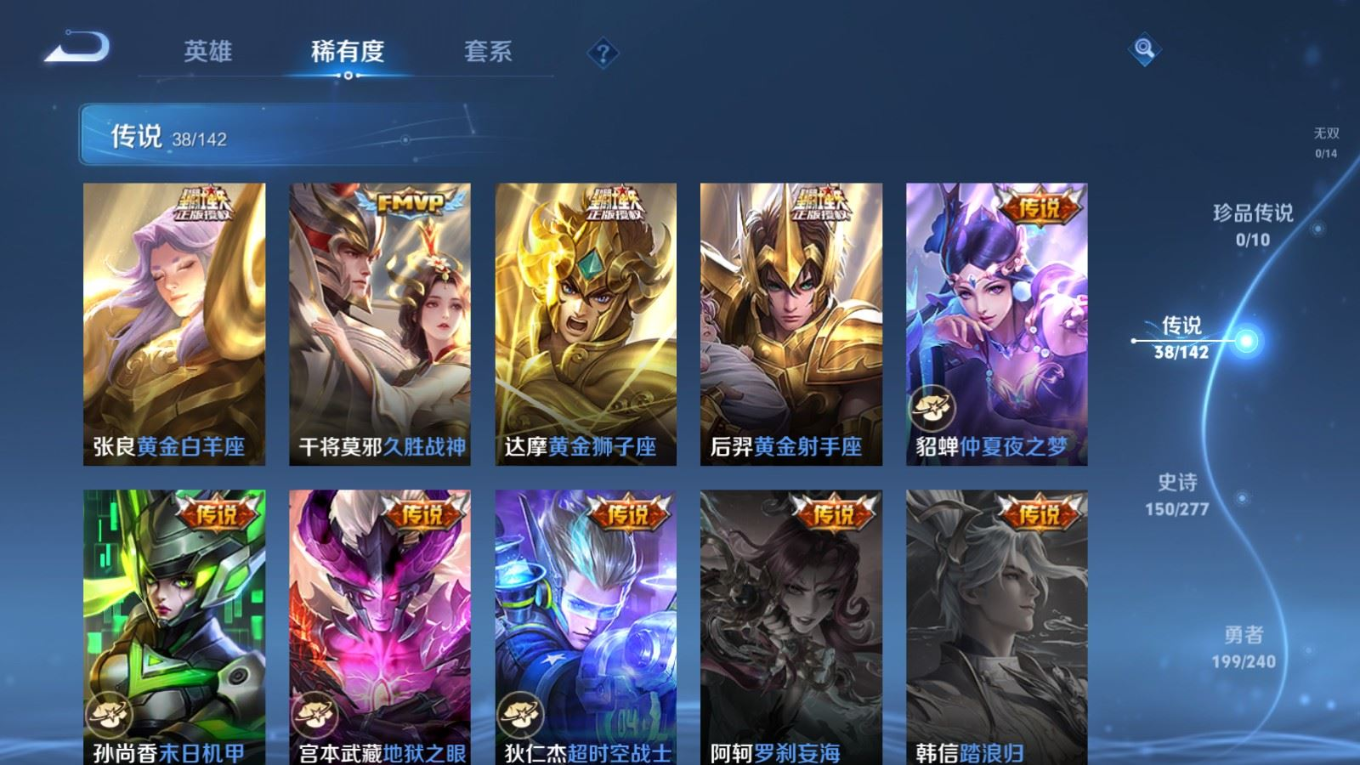 WZQM4285078王者荣耀账号详情图11