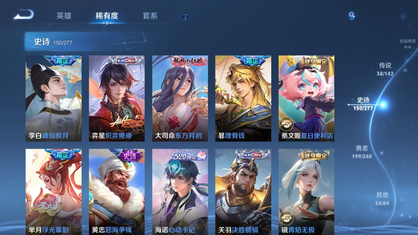 WZQM4285078王者荣耀账号详情图14