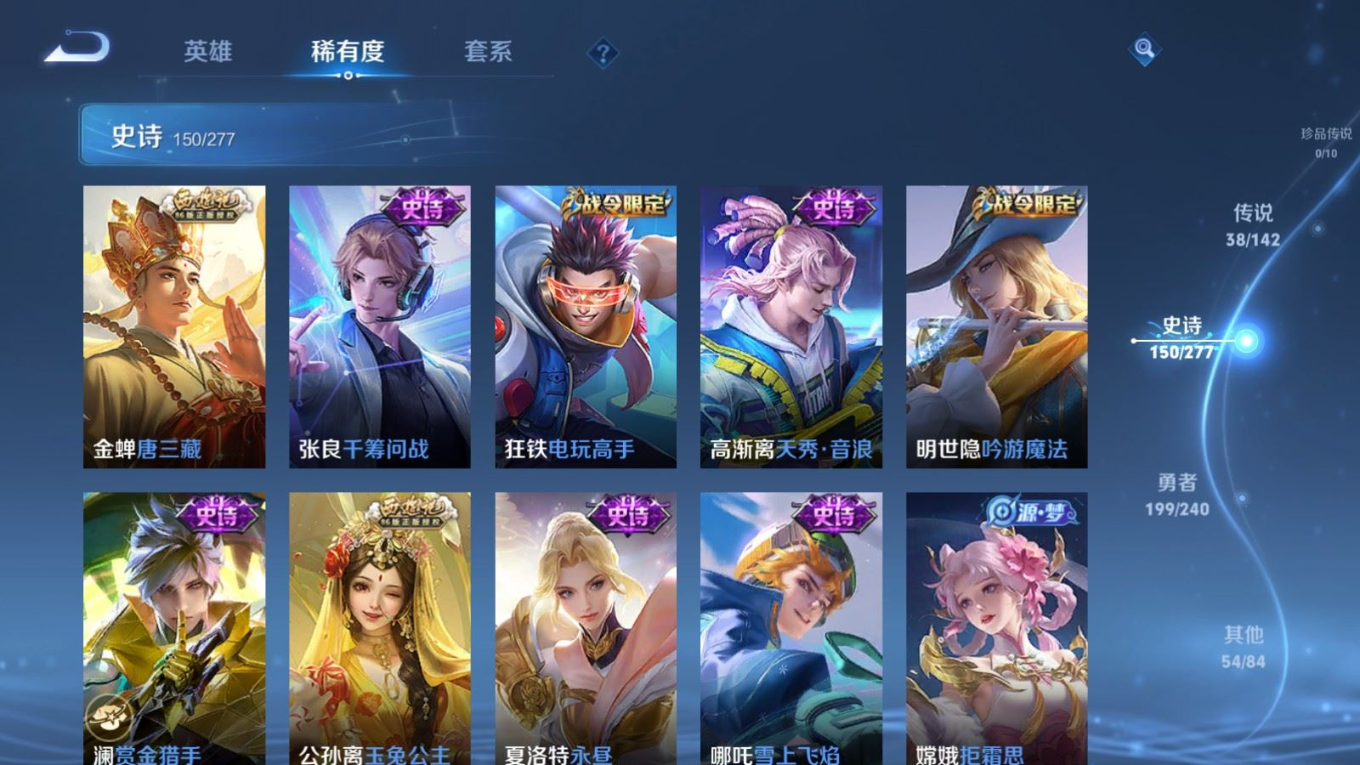 WZQM4285078王者荣耀账号详情图16