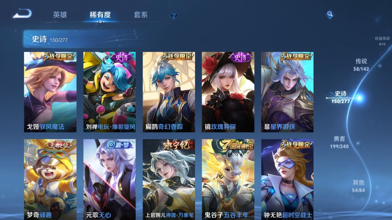 WZQM4285078王者荣耀账号详情图18